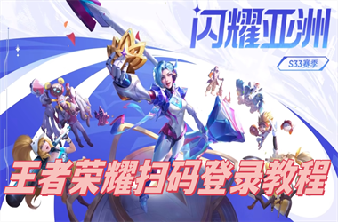 2025新澳门王中王免费观看-2025新澳免费正版大全扫码登录教程